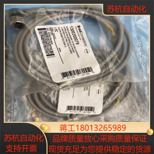 BradConnectivity 连接线   1300300议价