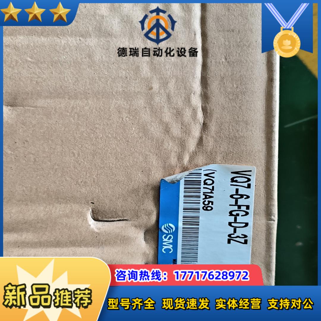 vq7-6-fg-d-3z电磁阀议价