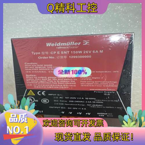 现货迅达电梯电源盒CP E SNT 150W 26V 6A M