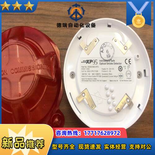 APOLLO 阿波罗 XP95 感烟探测器议价