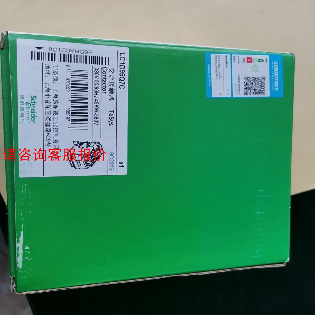 原装LC1D95Q7C正品没有使用过盒子新，330/个包邮