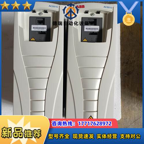 ABB变频器ACS510-01-017A-4  7.5KW议价
