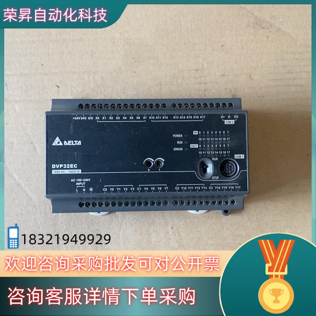 现货台达DVP20EC00R3 版本8.22A3DVP20EC0