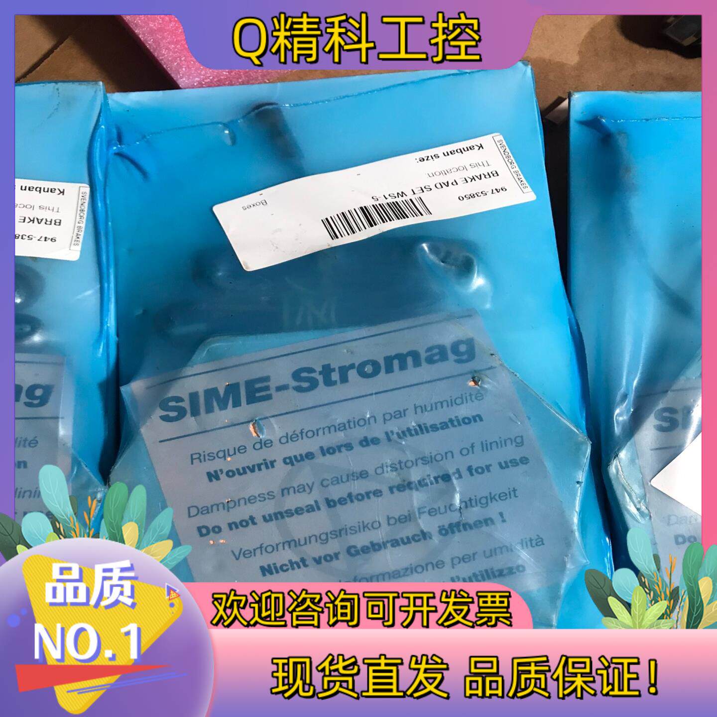 现货947-53850全新风电刹车片 SVENDBORG世万保