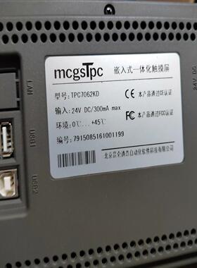 [德峰]TPC7062KD昆仑通态触摸屏一台，99新如图实物，标价