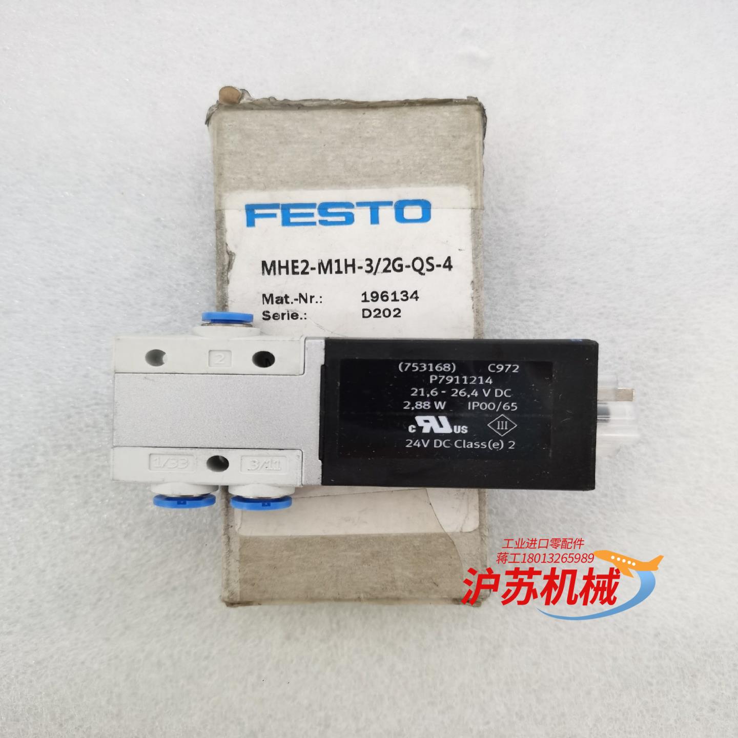 MHE2-M1H-3/2G-QS-4 196134 全