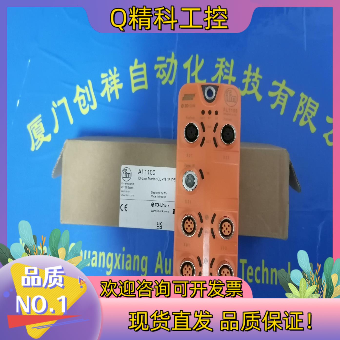 现货AL1402模块IFMAL1402