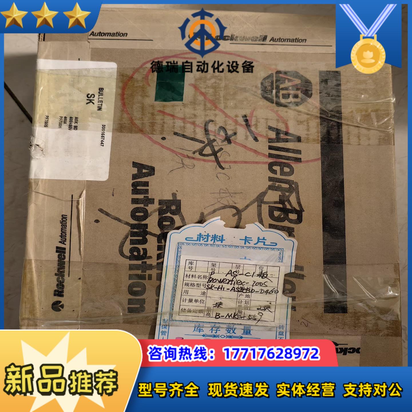 SK-H1-ASICBD-D460议价