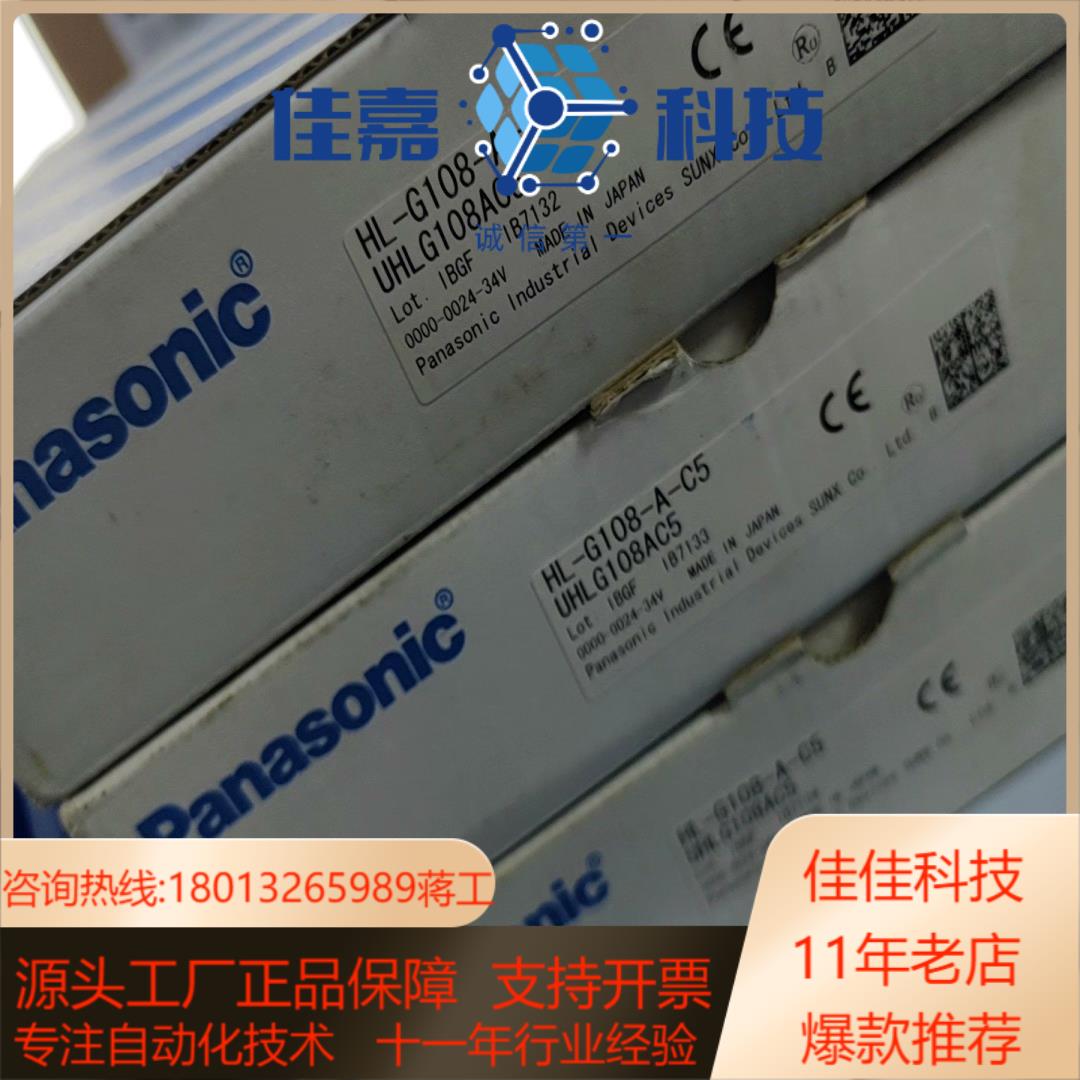 HL-G108-A-C5 原装正品原装激光传感器 议价出