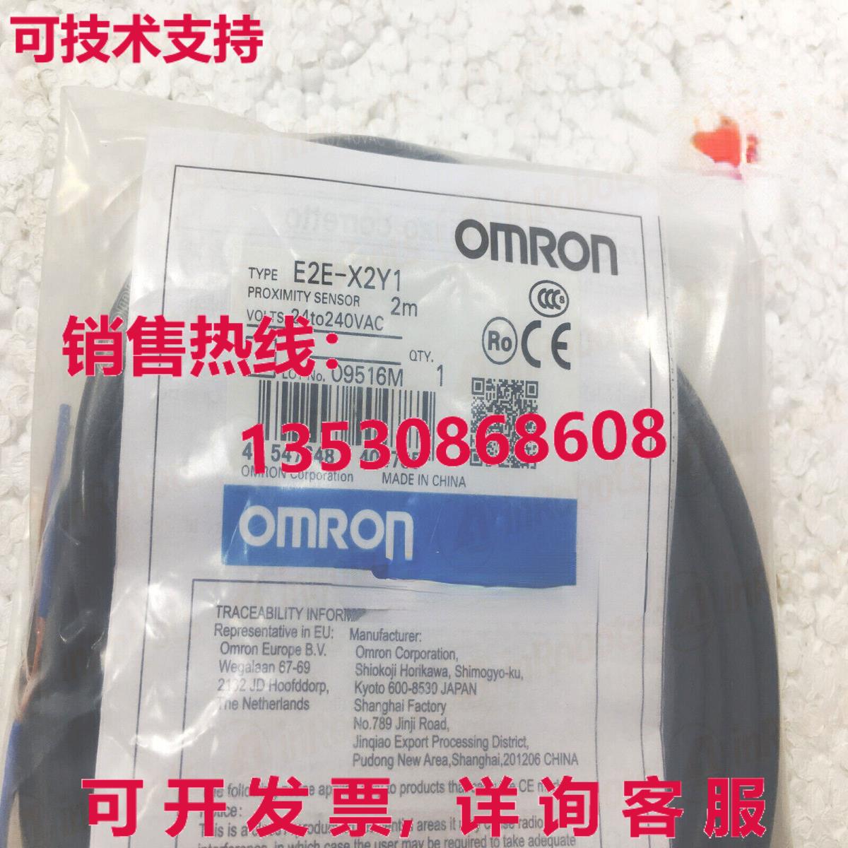 供应原装E2E-X2Y1 2米接近传感器E2EX2Y1
