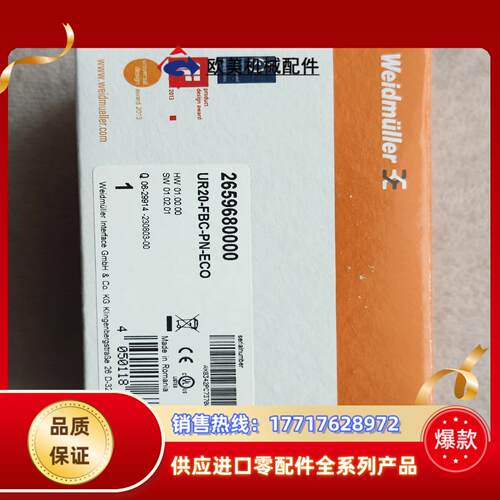 魏德米勒UR20-FBC-PN-ECO正品全新2659680议价