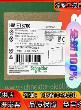 HMIET6700  全新触摸屏     #Schnei