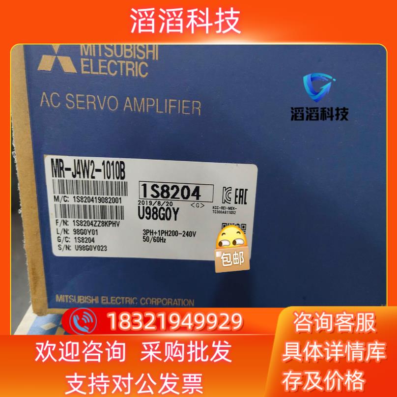 现货三菱MR-J4W2-1010B伺服驱动器