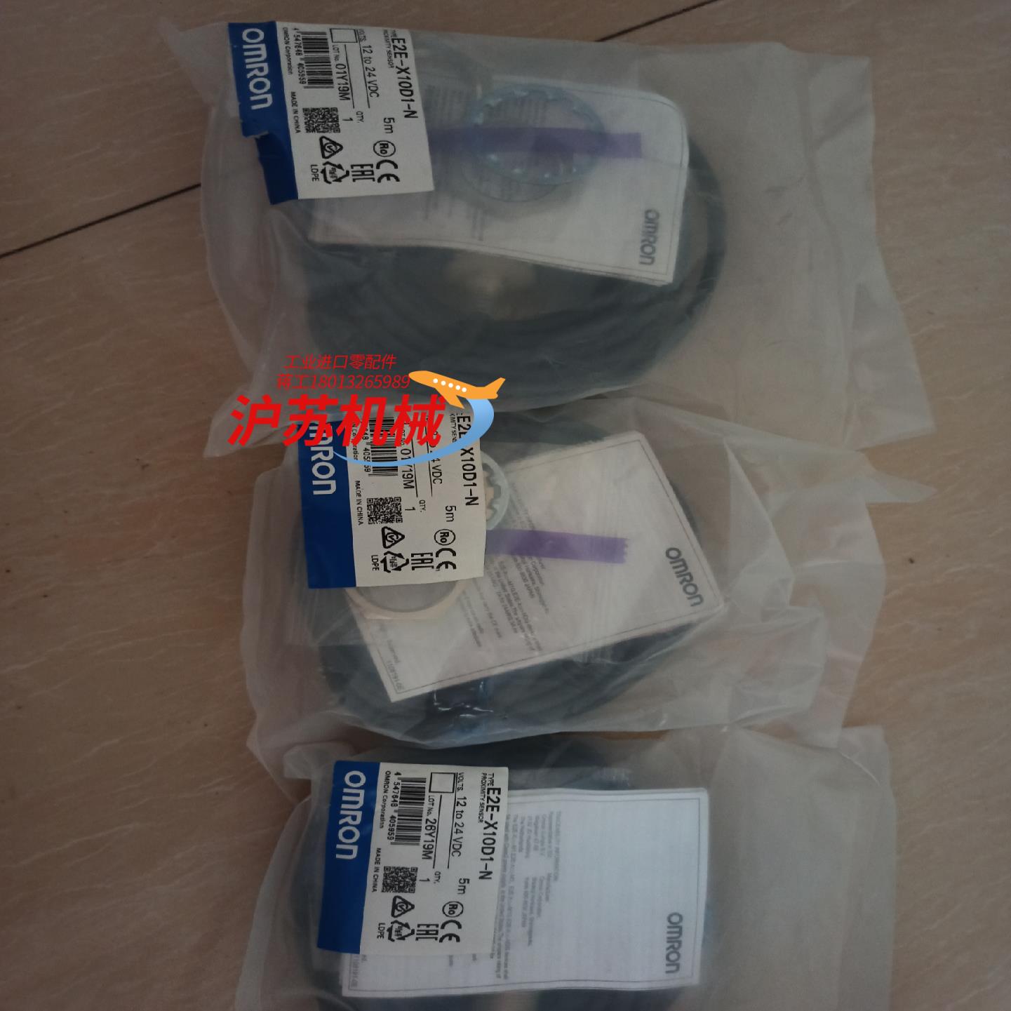 E2E-X10D1-N近接开关带5米线