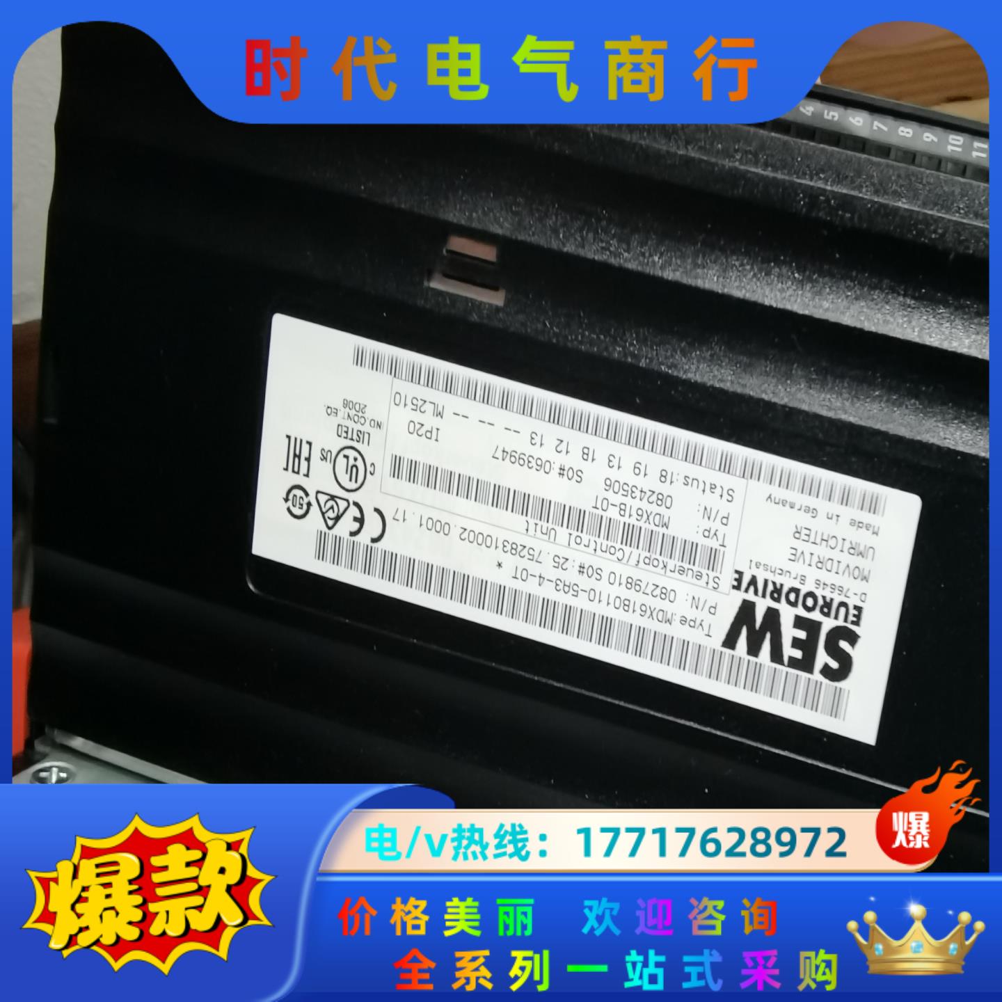 SEW变频器MDX61B0110-5A3-4-00/0T驱动