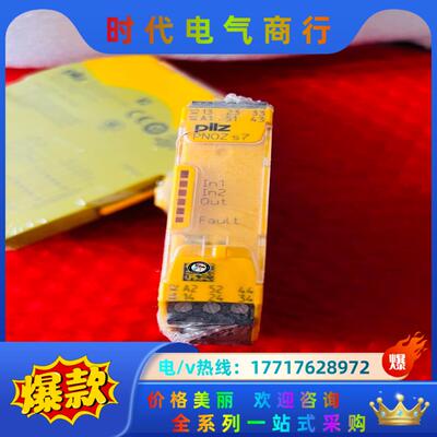 750107 pnoz s7 750107 皮尔兹安全继电器议价