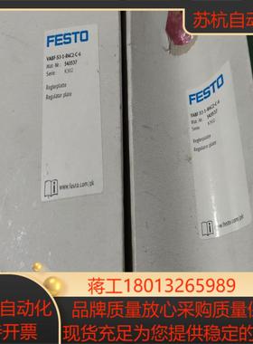 费斯托减压阀板VABF-S3-1-R4C2-C-6 5435