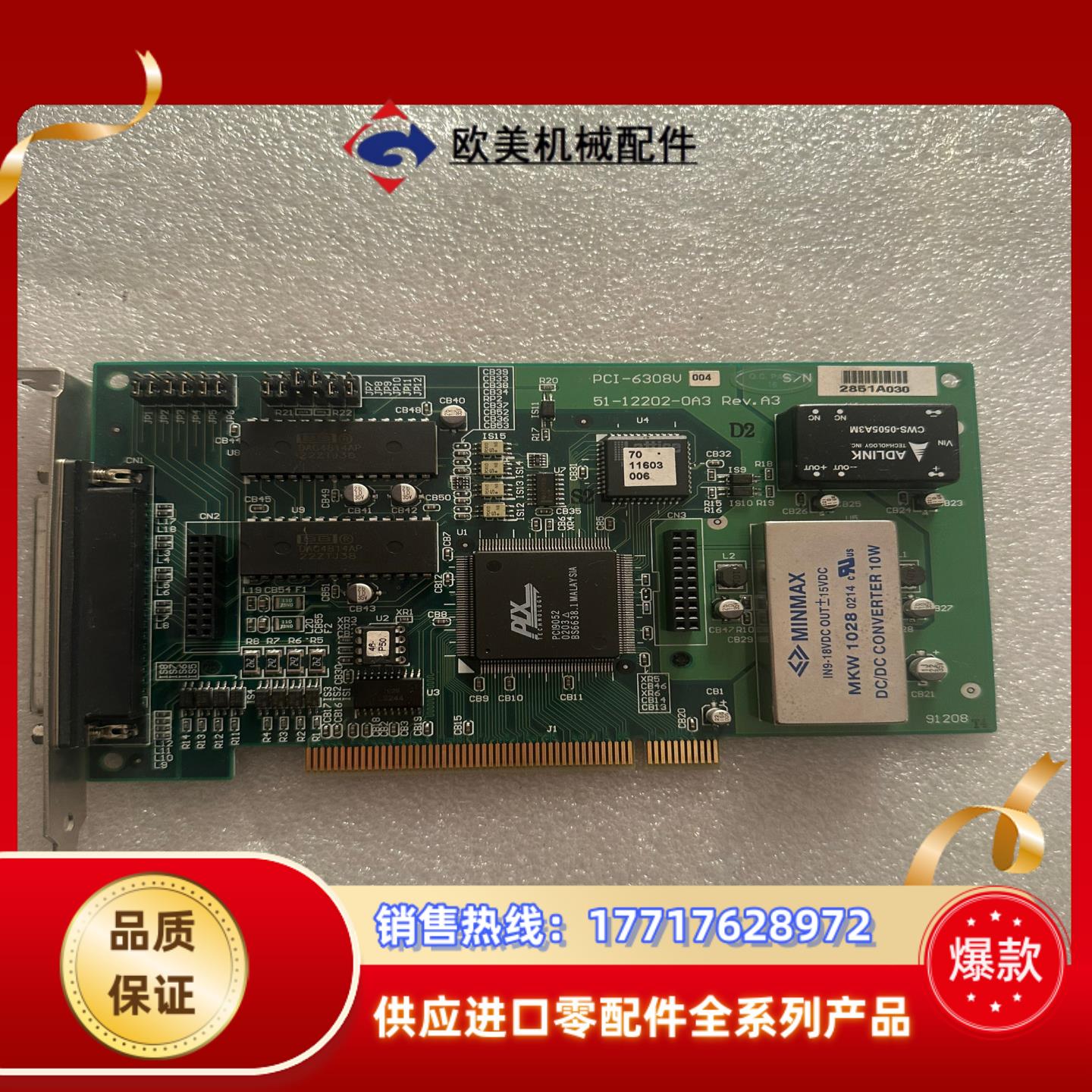 PCI-6308 51-12202-0A3 REV.A3采集议价