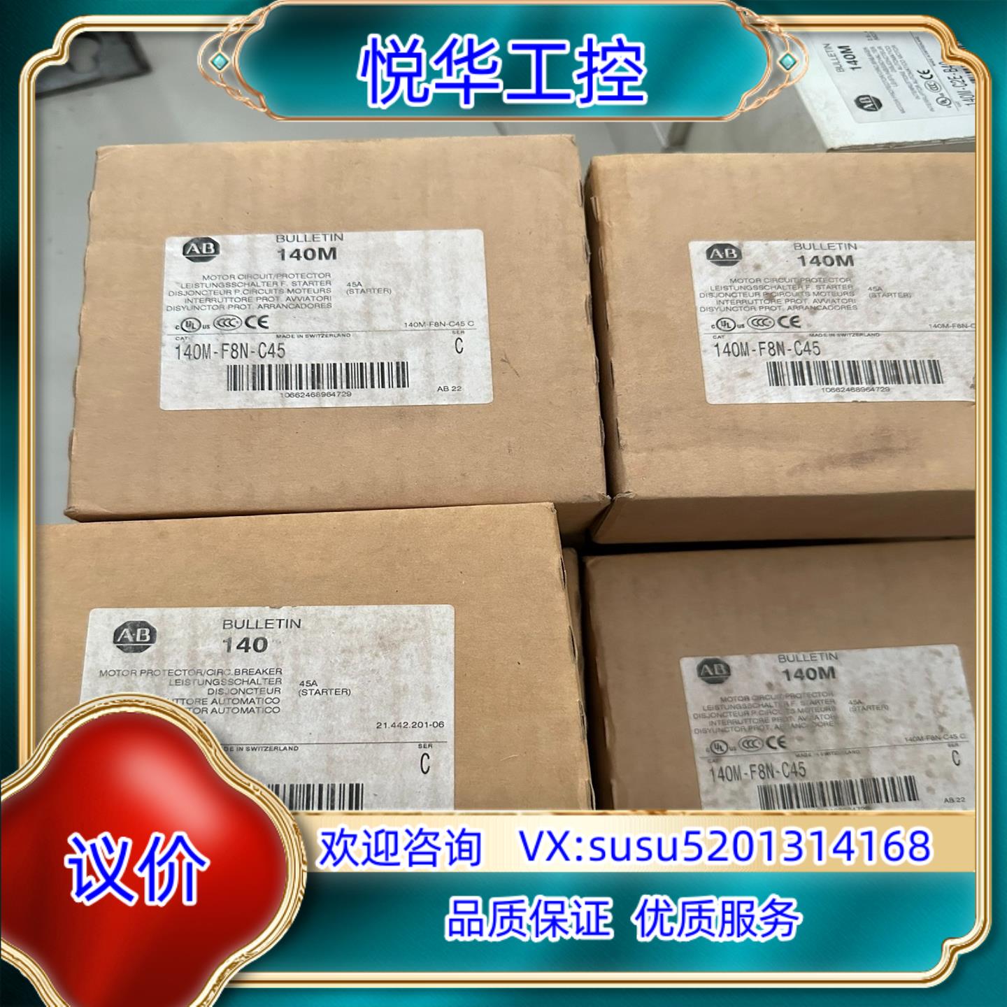全新AB电机保护器 140M-F8N-C45 电流45A议价