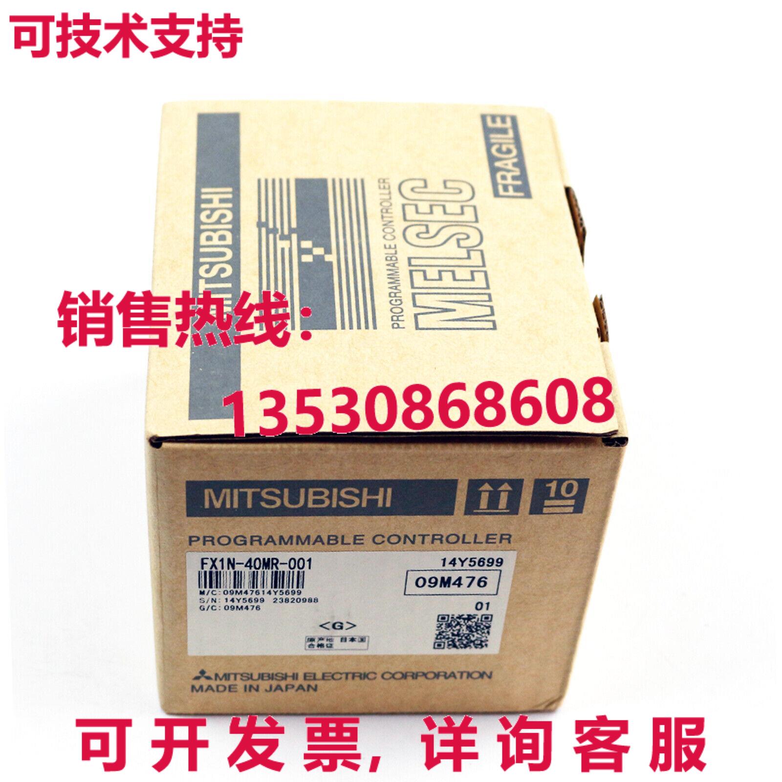 原装供应 MELSEC PLC FX1N-40MR-001 FX1N40MR001
