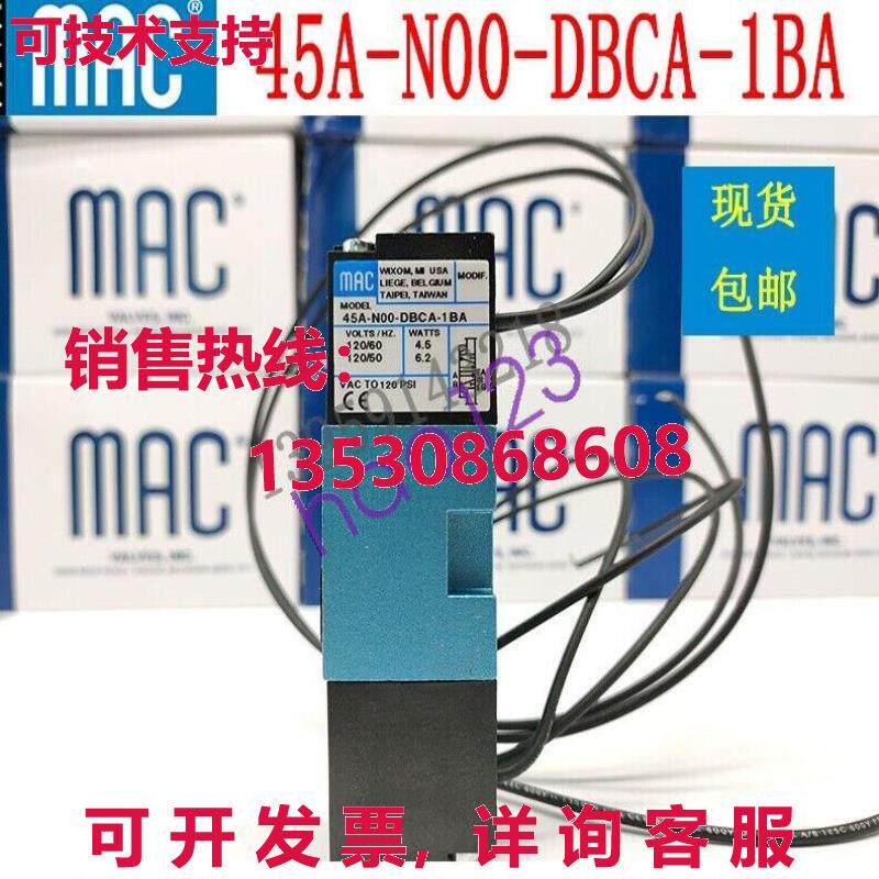 供应原装MAC 45A-N00-DBCA-1BA 阀 45A-NOO-DBCA-1BA