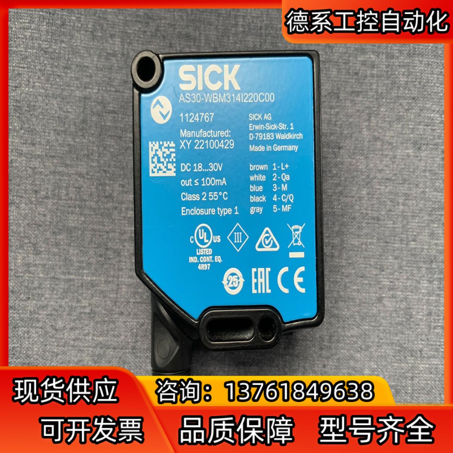 Sick西克轨迹导引和栅格定位传感器