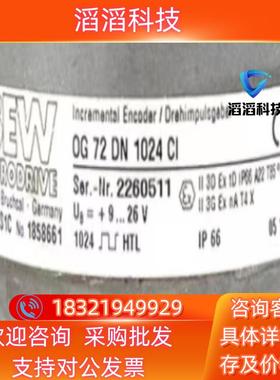 现货sew编码器OG72 DN 1024 Cl   ES1C