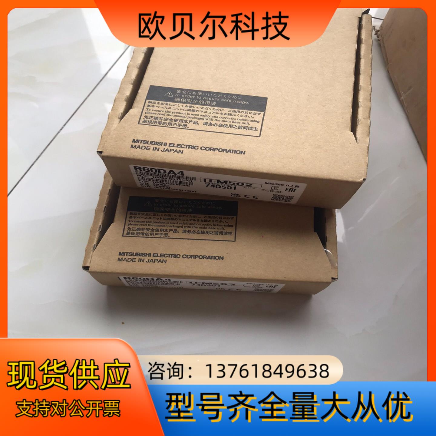 三菱模块 R60DA4 ，全新原装正品三菱PLC模块，