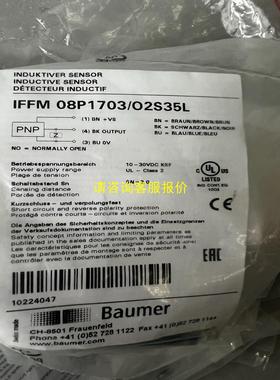 询价Baumer保盟IFFM 08p1703/O2S35L工程剩