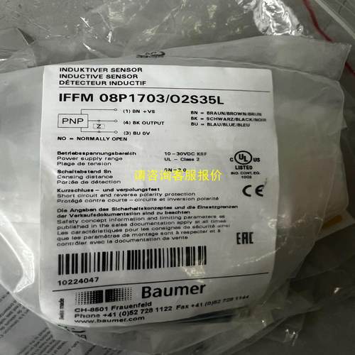 询价Baumer保盟IFFM 08p1703/O2S35L工程剩