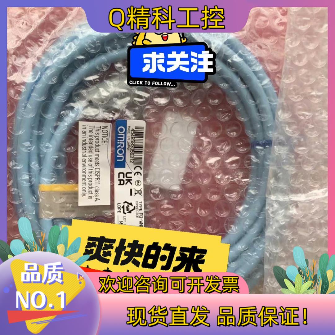 现货FQ-WN005全新电缆