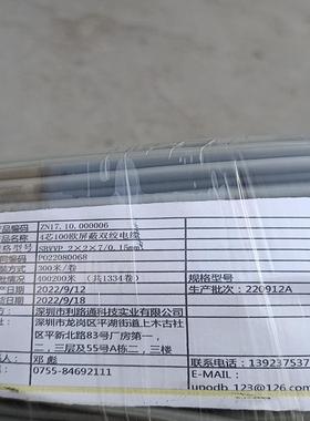 [德峰]！网线。，！×信号线路通用利四色，四芯0.154可当