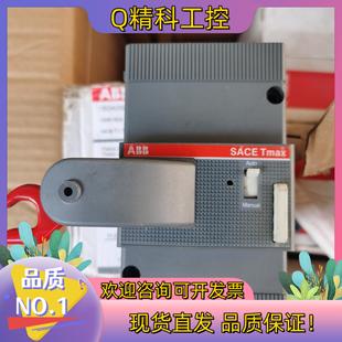 现货ABB塑壳断路器T1 T2 侧装电动操作机构CH SACE