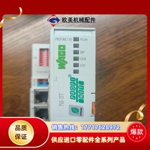 德国万可750-377  profinet模块，现货，实拍，议价