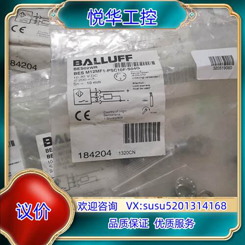 原装BALLUFF巴鲁夫 BES02WR BES M12MF1-议价