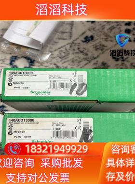 现货140ACO13000全新原装有1个有的