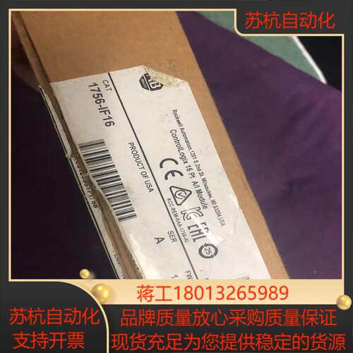 1756-IF16现货优惠出