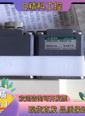 现货CKD回吸阀AMDSZO-8BUS4S液用阀AMDSZ0-
