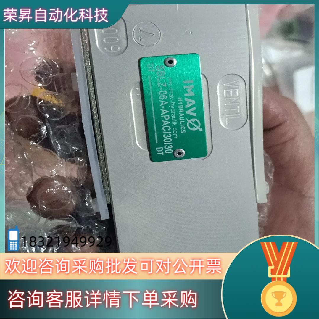 IMAV德国SBLZ-06A-APAC/30/30液压阀