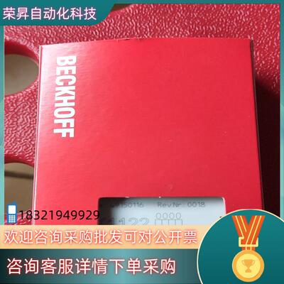 现货倍福模块EK1122,可供参考懂得私聊