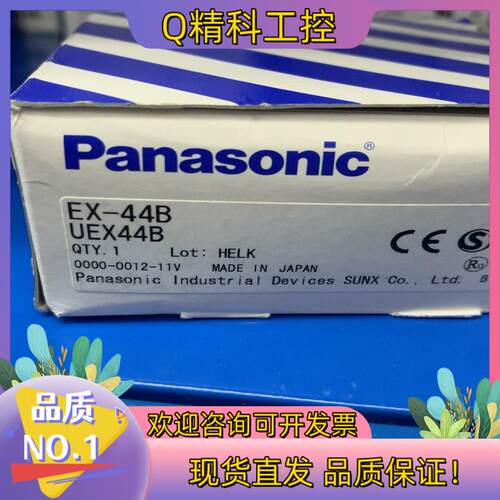 现货EX-44B 光电开关传感器全新原装