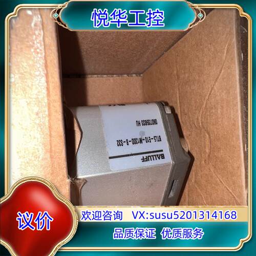 BTL5-E10-M1300-B-S32 巴鲁夫全新原装正品议价