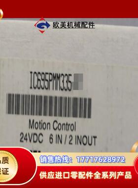 IC695PMM335 GE 封现货议价