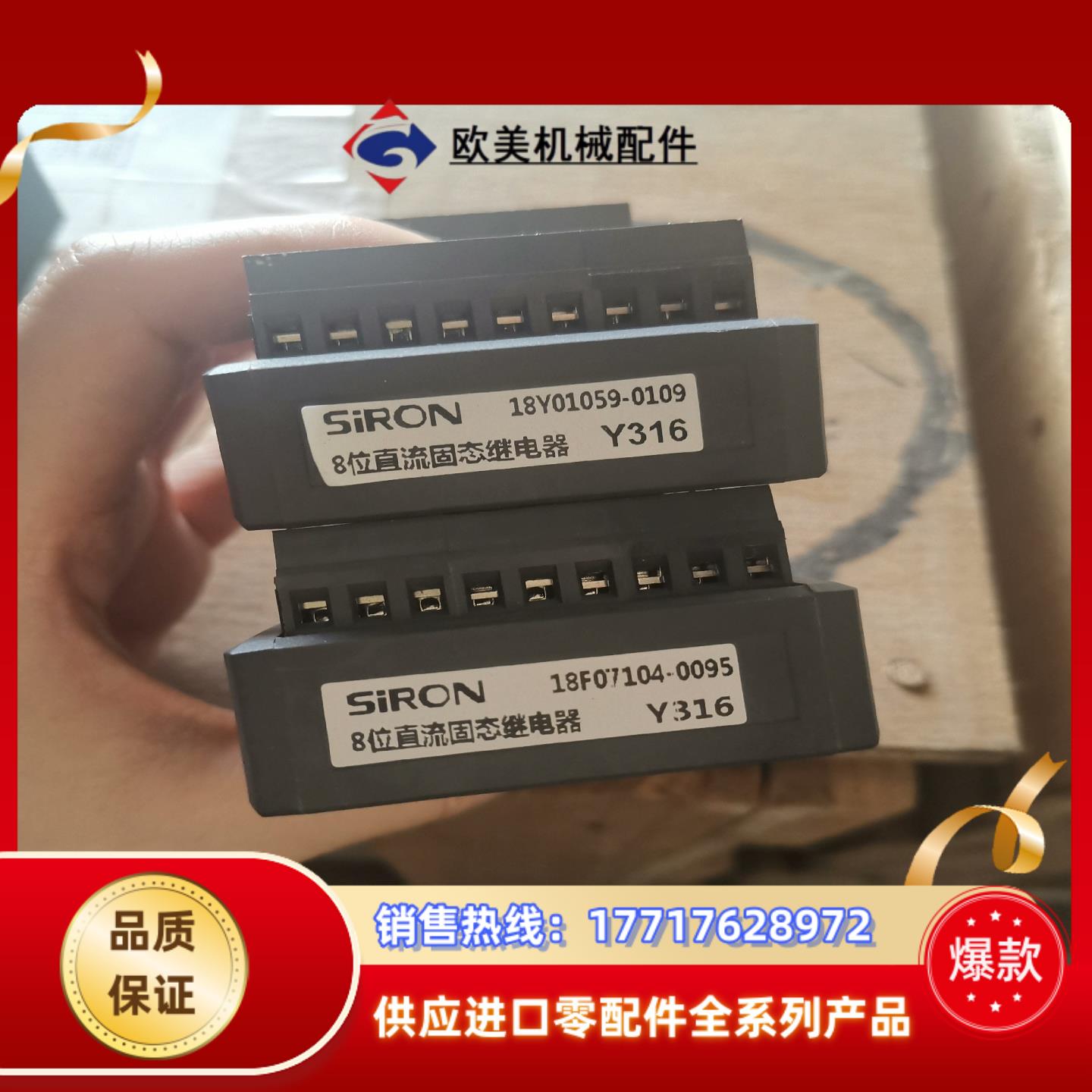 SIRON胜蓝8位光耦隔离型Y316直流固态继电器模块，全新议价