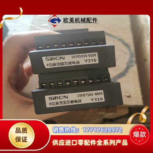 SIRON胜蓝8位光耦隔离型Y316直流固态继电器模块，全新议价