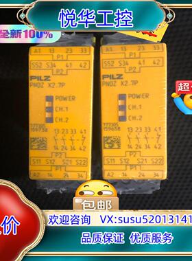 原装皮尔兹PILZ安全继电器PNOZ X2.7P 777305议