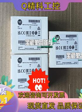 现货1734-IT2I  全新原装  23年 三