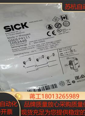 GSE6-P4111    SICK西克GSE6-P4111议价