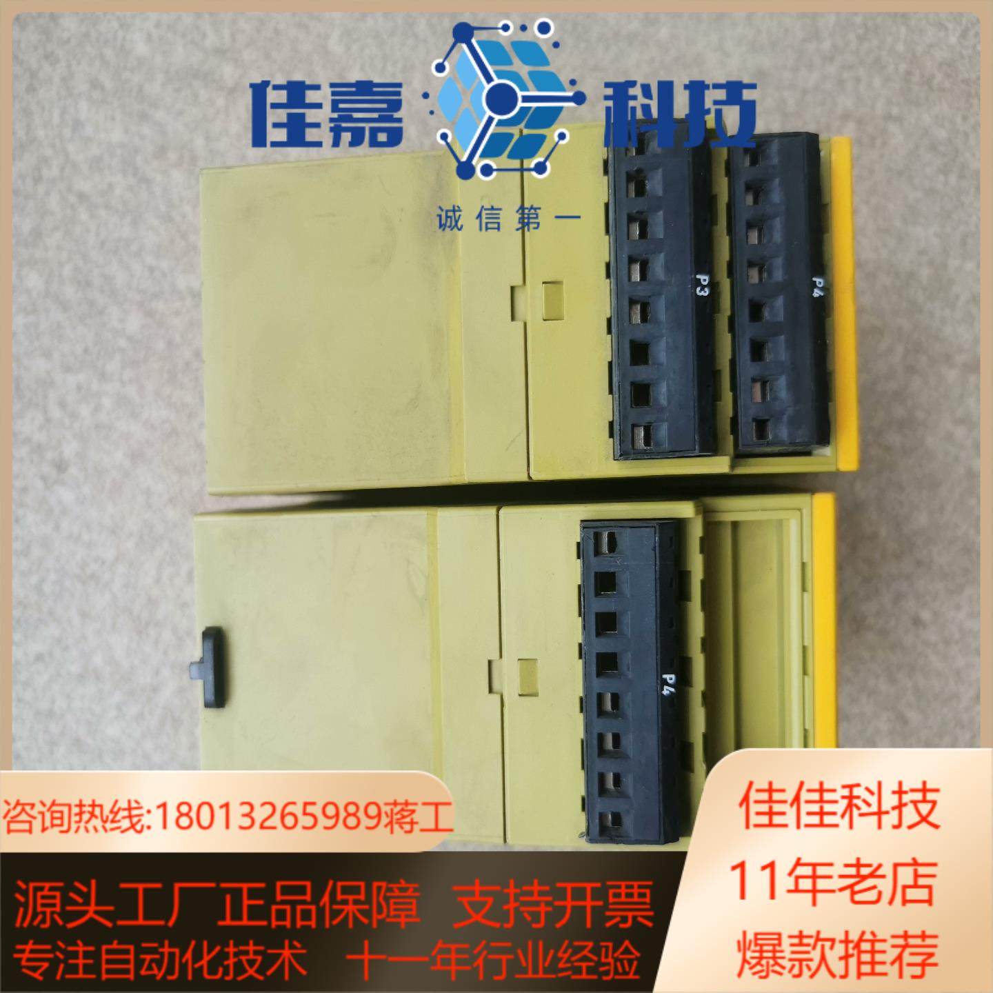 PILZ安全继电器 PNOZ-X3P成色如图一共二