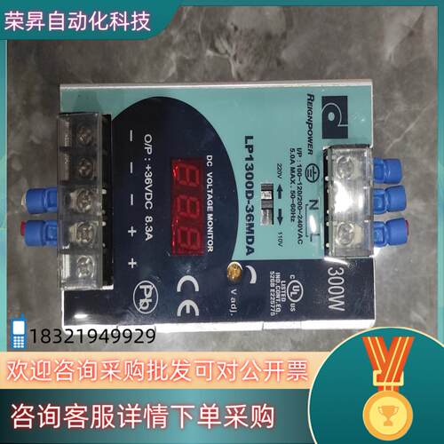 现货REIGNPOWER开关导轨式电源LP1300D-36MD